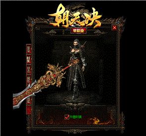 天龙八部私服加速脚本
